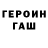 Кетамин ketamine Ilya Sigaev