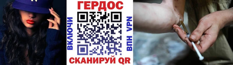 ГЕРОИН хмурый  Купить закладки  Суджа 